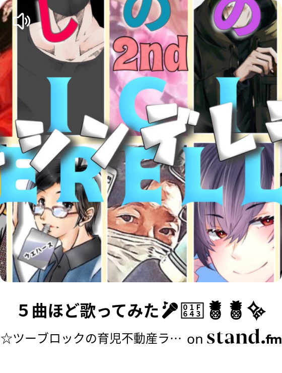 キャメロン ディアスにあだ名つけてみた ツーブロックの育児不動産ラジオ Stand Fm