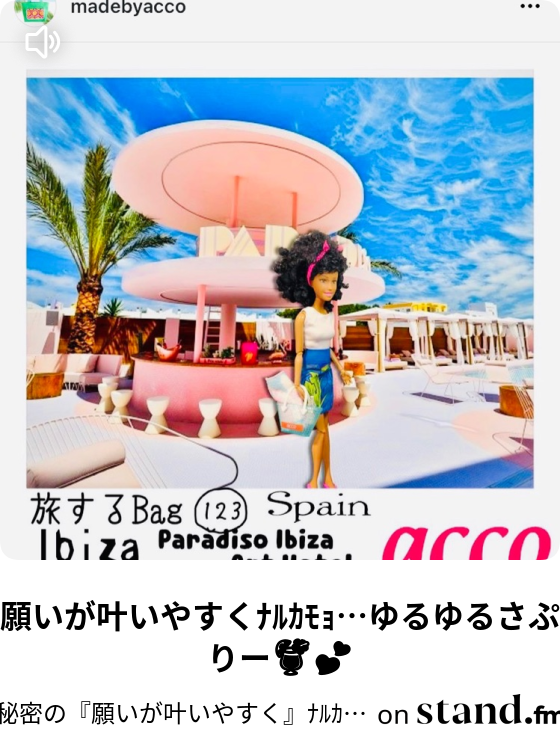 願いが叶いやすくﾅﾙｶﾓｮ 歌うさぷりー 秘密の 願いが叶いやすく ﾅﾙｶﾓｮ まはらじゃfm Stand Fm