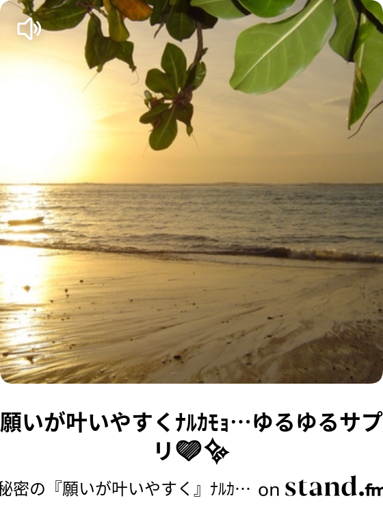 博多弁 願いが叶いやすくﾅﾙｶﾓｮ 実験さぷりー 秘密の 願いが叶いやすく ﾅﾙｶﾓｮ まはらじゃfm Stand Fm