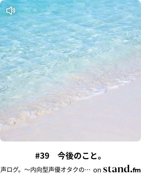 30 エゴグラム性格診断やってみました 声ログ 内向型声優オタクの雑談配信 Stand Fm