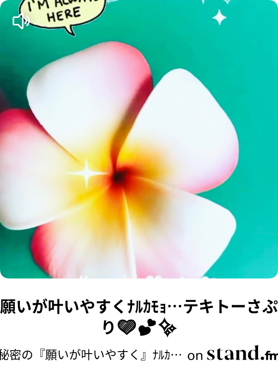 博多弁 願いが叶いやすくﾅﾙｶﾓｮ 実験さぷりー 秘密の 願いが叶いやすく ﾅﾙｶﾓｮ まはらじゃfm Stand Fm