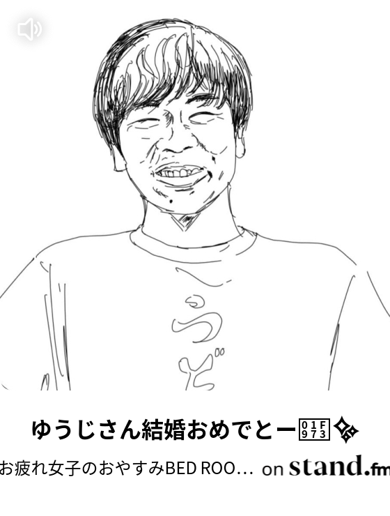 お疲れ女子のおやすみbed Room Stand Fm