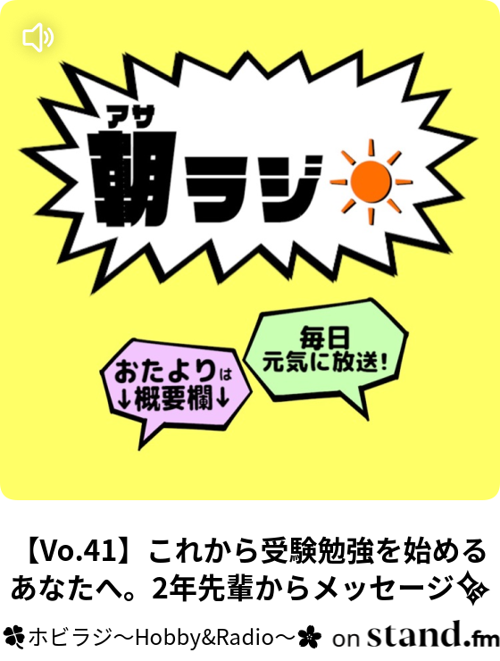 Vo 39 先輩の タメ口使っていいよ の言葉が一番気まずい説 質問返し ホビラジ Hobby Radio Stand Fm