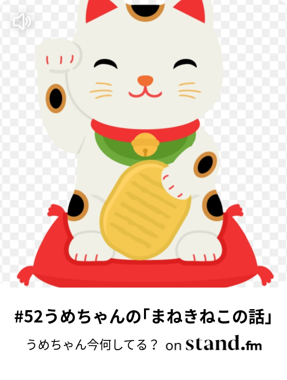 33うめちゃんの セキセイインコのバジルのこと うめちゃん今何してる Stand Fm