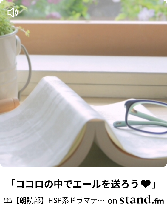 宮沢賢治 銀河鉄道の夜 リレー嬉読live 第2回 朗読部 Hsp系ドラマティックボイスシアター 嬉読ch Stand Fm 宮沢賢治 銀河鉄道の夜 リレー嬉読live 第2回 朗読部 Hsp系ドラマティックボイスシアター 嬉読ch Stand Fm