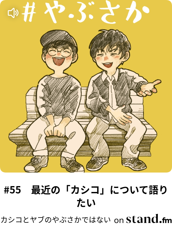 最速 吝か とは