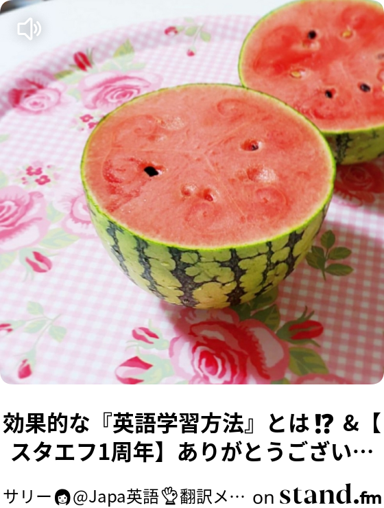 英語翻訳３ステップ 前置詞 侍マックと赤辛てりやき サリー 洋楽 英語 Cafe Stand Fm