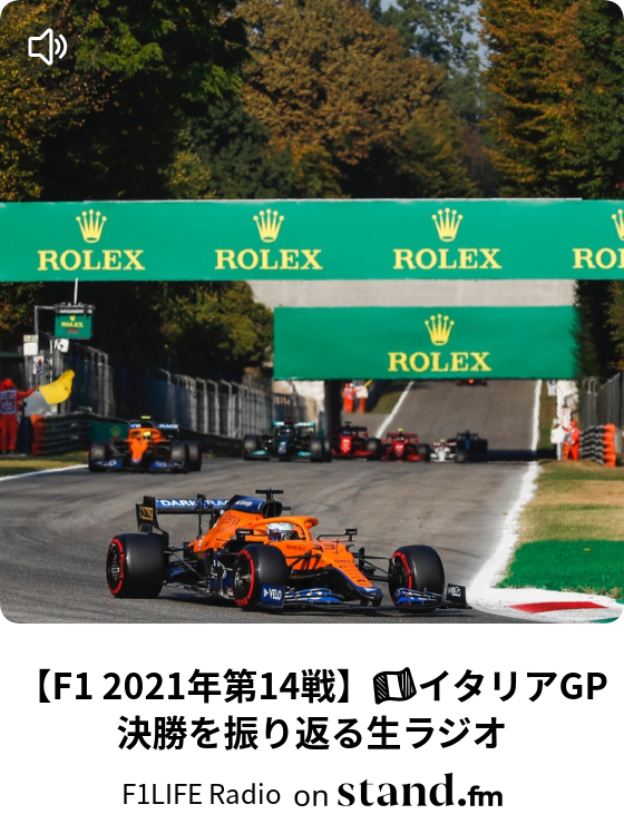 F1life Radio Stand Fm