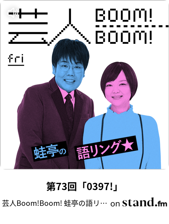 文房具紹介 カリグラフィー万年筆 似顔絵師のこたつむり生活 Stand Fm