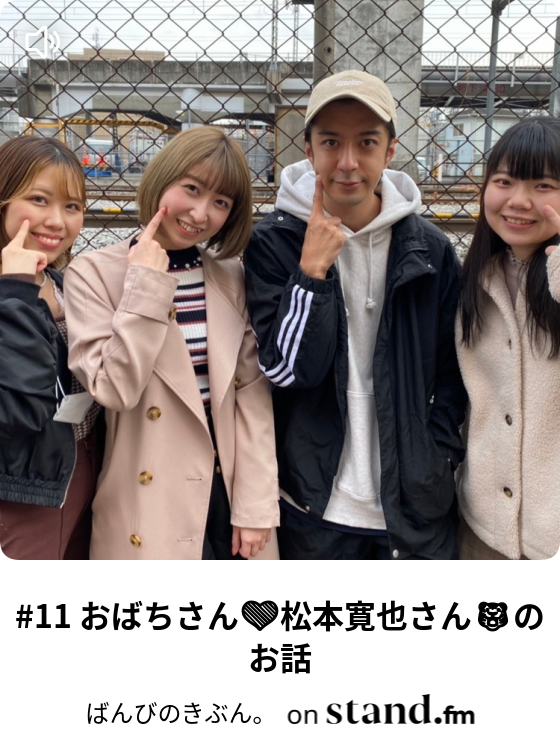 6 キングオブコントの話 ばんびのきぶん Stand Fm 6 キングオブコントの話 ばんびのきぶん Stand Fm