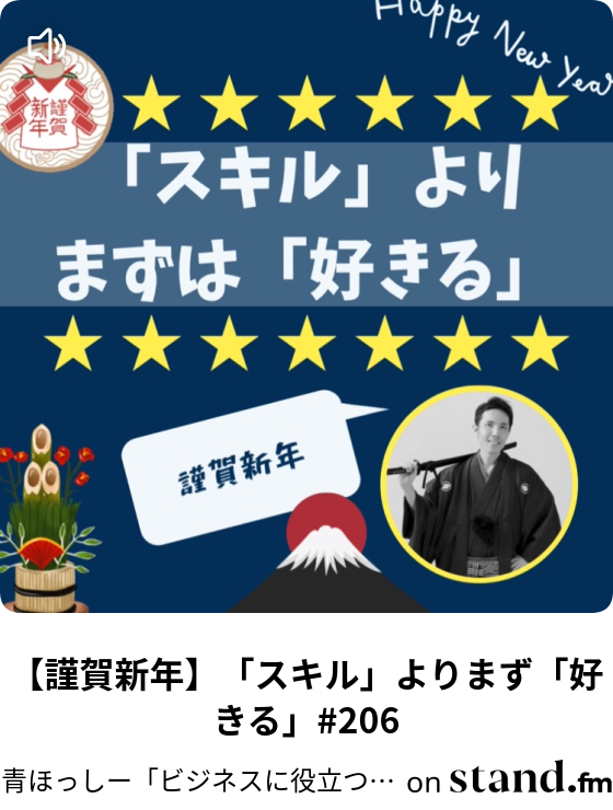 118 ドラえもんの著作権はいつまで保護される 青ほっしー ビジネスに役立つ法律などの話 Stand Fm