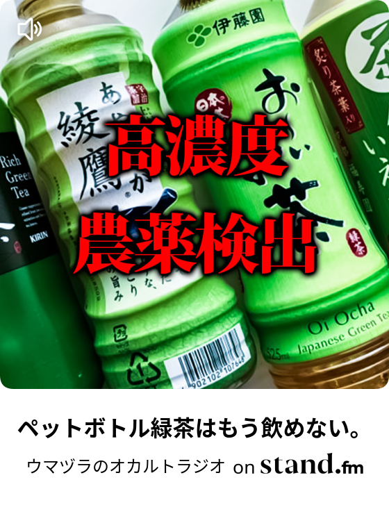 オカルトラジオ