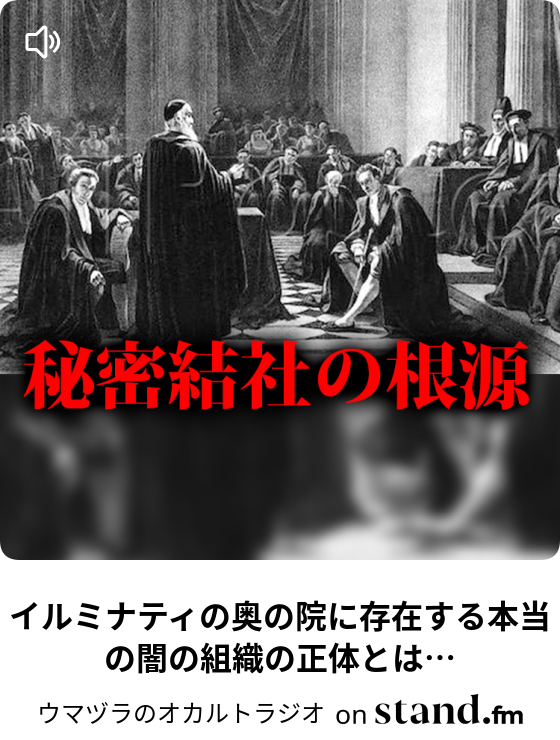 オカルトラジオ