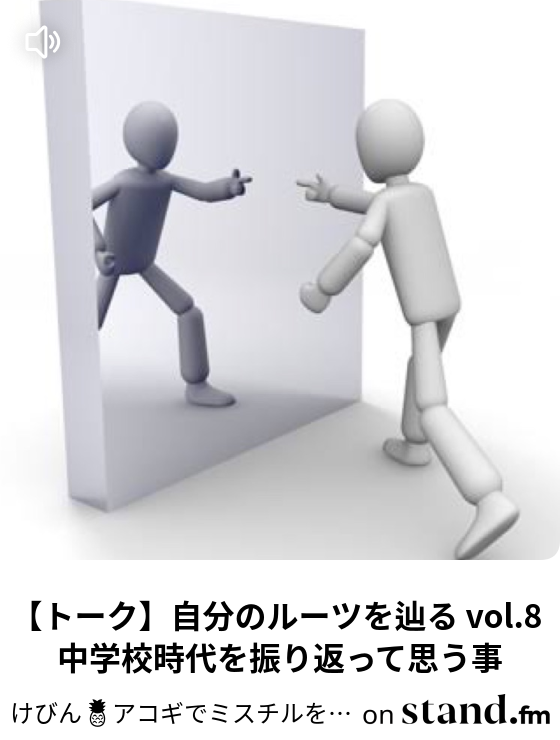 弾き語り Ufo By Mr Children けびん アコギでミスチルを弾き語る人 Stand Fm