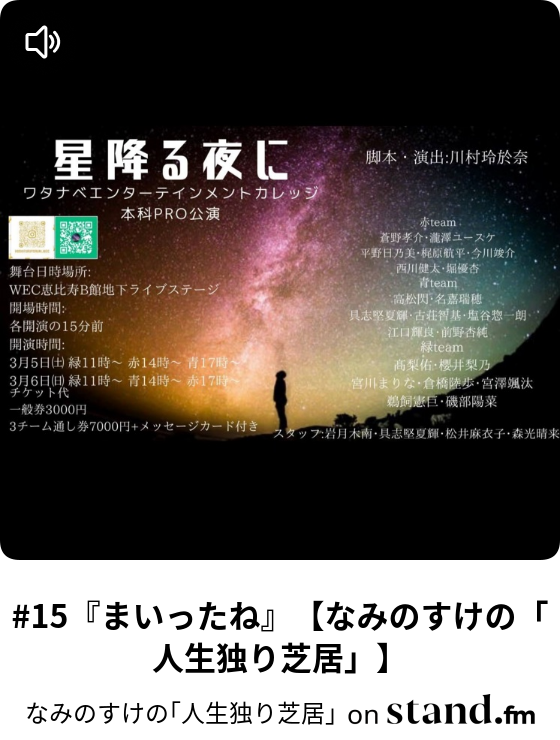 独り芝居