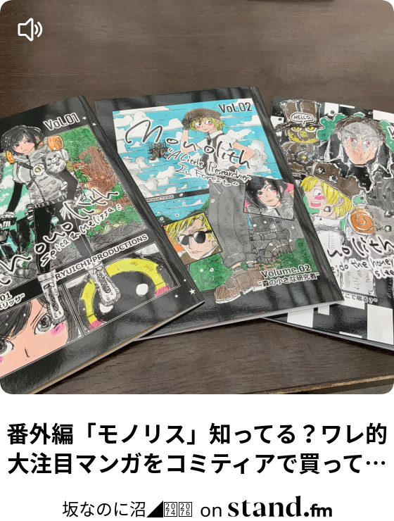 勝手に 日向坂3期生 1 5次創作プロジェクト 後編 核心 坂なのに沼 Stand Fm 勝手に 日向坂3期生 1 5次創作プロジェクト 後編 核心 坂なのに沼 Stand Fm
