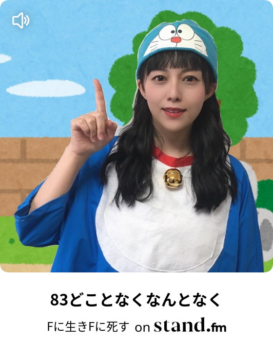 01みどりの守り神 Fに生きfに死す Stand Fm 01みどりの守り神 Fに生きfに死す Stand Fm