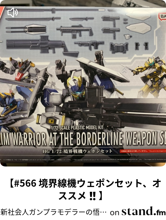 境界線機 5点セット 【公式通販】