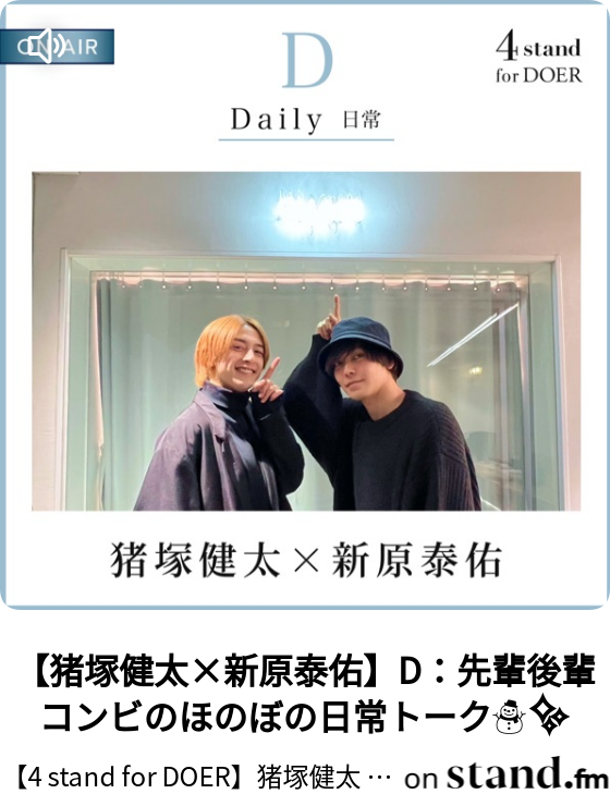 【大型配送タイプ】猪塚健太さん掲載2ページ（ポスターサイズ） 01GN3JRJ43F15V0PJ10ARP9DYJ.jpg