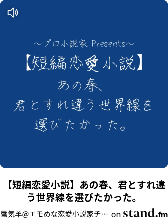 2冊以外恋愛小説 小説】フラれもの同士 | アニメイト