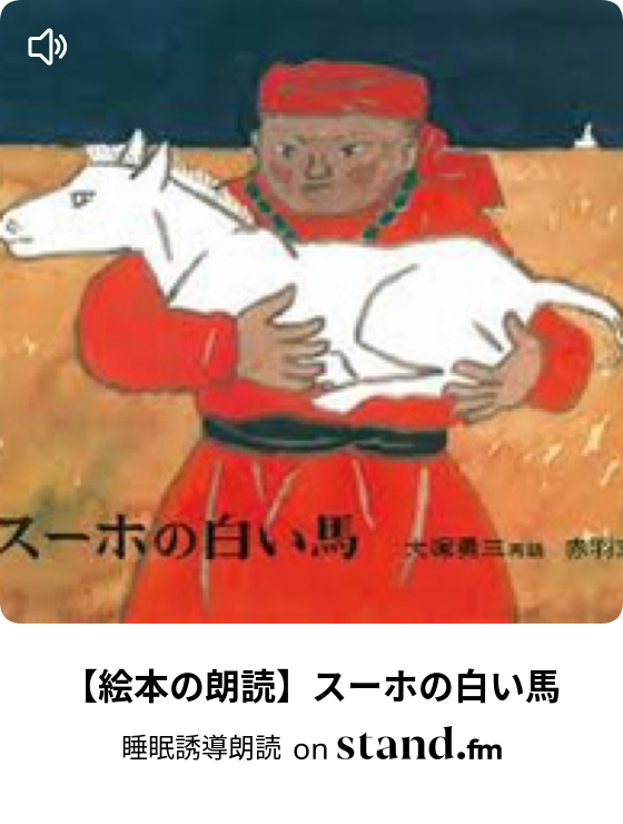 絵本　まとめ売り　13冊　みえるとかみえないとか、スーホの白い馬、他　#② みえるとか みえないとか ｜ アリス館