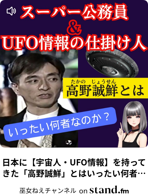 警告】大異変まで8年を切った！宇宙人から地球の期限を聞いた木村秋則