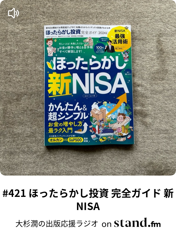投資に関する書籍41冊 Amazon.co.jp: 投資なんか、おやめなさい (新潮新書) : 荻原