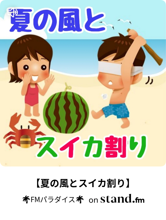 112｣ ｢西遊記｣ 猪八戒(ちょはっかい)なぜ豚になったのか