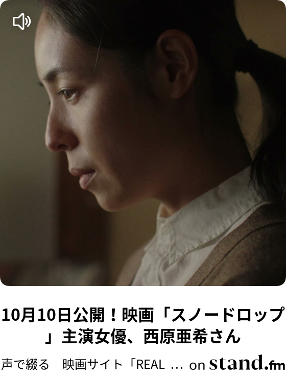 ドキュメンタリー「医の倫理と戦争」山本草介監督 - 声で綴る 映画