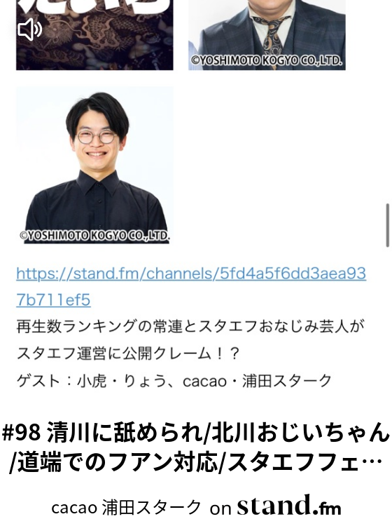 56 会議回【アーカイブはほぼほぼカット！】 - cacao 浦田スターク