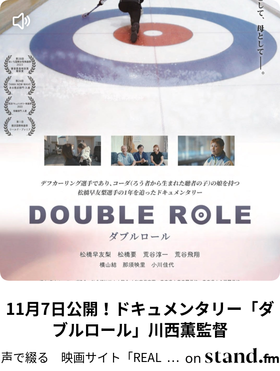 ドキュメンタリー「医の倫理と戦争」山本草介監督 - 声で綴る 映画