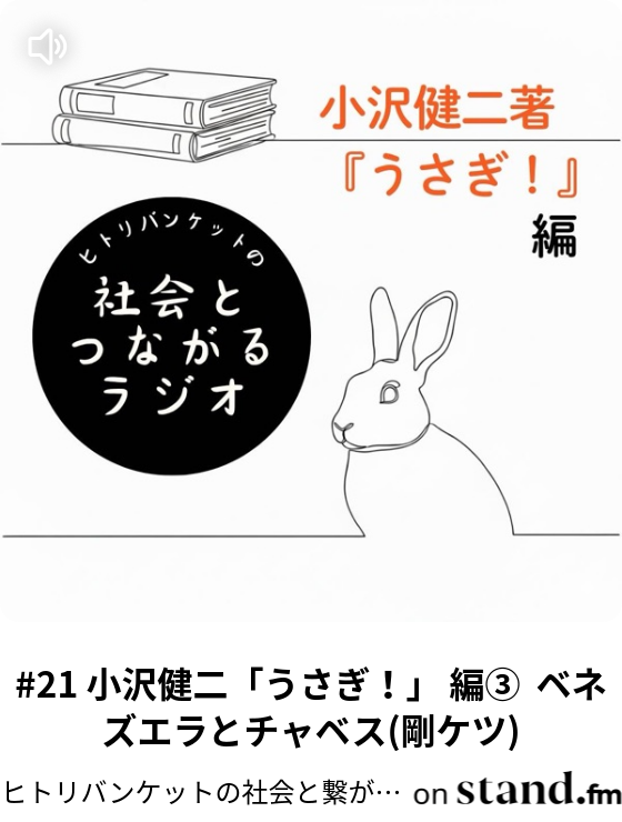 小沢健二 おざけん ひふみよツアー うさぎ！ 本 【公式通販】