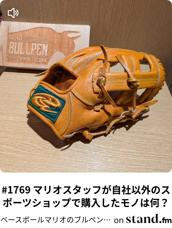 1719 オリジナルブランド「DEFINE（ディファイン）」について - ベース