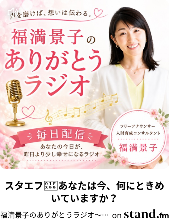 お知らせ】崔燎平さんの吉方カレンダー講演へ！ - 福満景子の