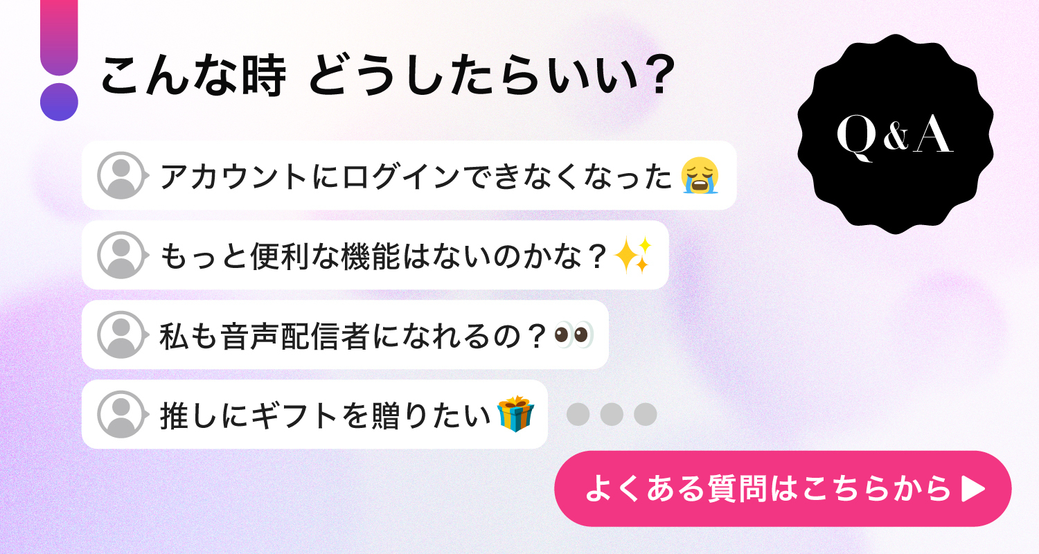 stand.fm (スタンドエフエム) 音声配信プラットフォーム | stand.fm